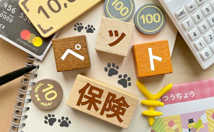 ペット保険とお金